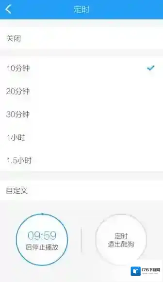 《酷狗音乐》定时功能使用说明