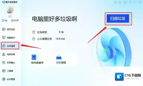360安全浏览器怎么清缓存_360安全浏览器垃圾清理