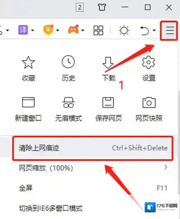 360安全浏览器怎么清缓存_360安全浏览器垃圾清理