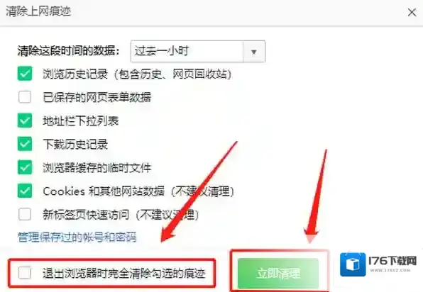 360安全浏览器怎么清缓存_360安全浏览器垃圾清理