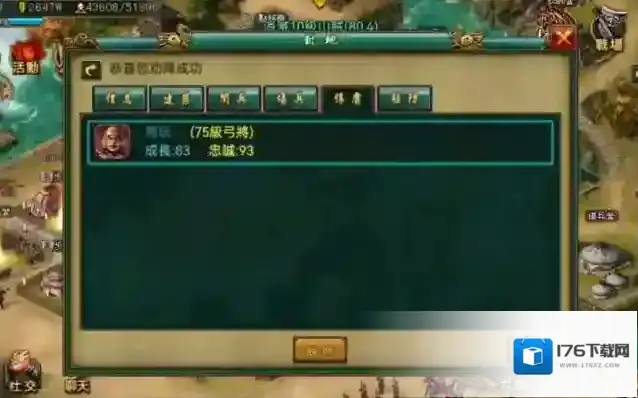 帝王三国2战斗技巧有哪些