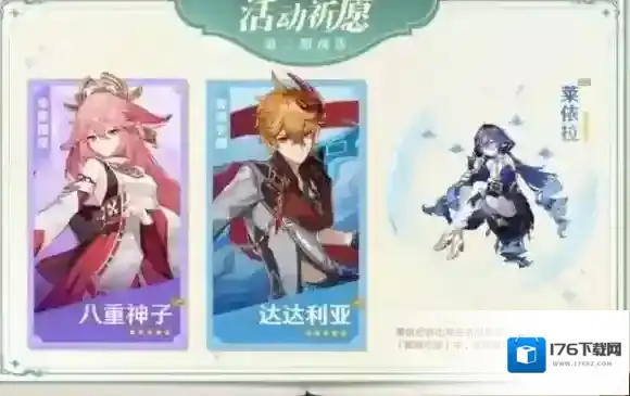 原神3.2复刻胡桃吗 原神3.2版本复刻角色一览