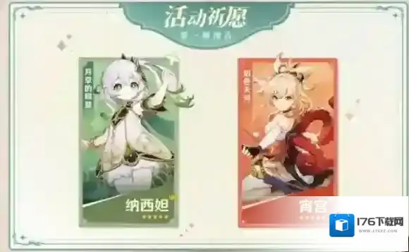 原神3.2复刻胡桃吗 原神3.2版本复刻角色一览