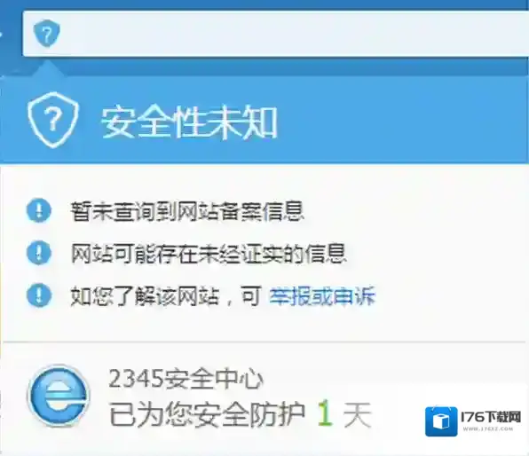 2345加速浏览器安全盾牌是什么_如何拦截骚扰广告