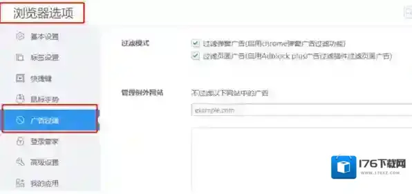 2345加速浏览器安全盾牌是什么_如何拦截骚扰广告