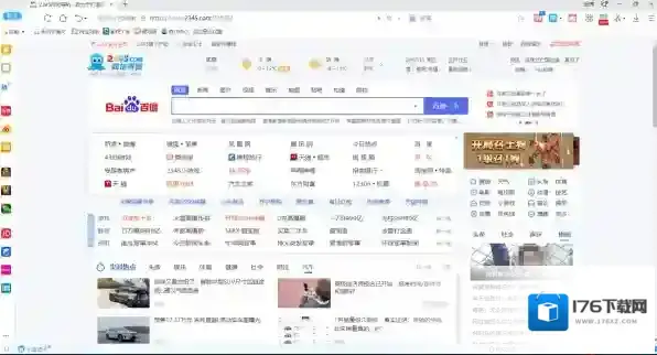 2345加速浏览器天气不显示解决方法_是病毒软件吗