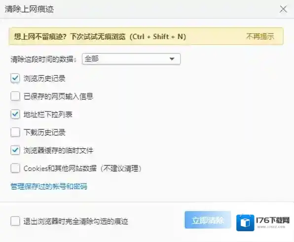 2345加速浏览器天气不显示解决方法_是病毒软件吗