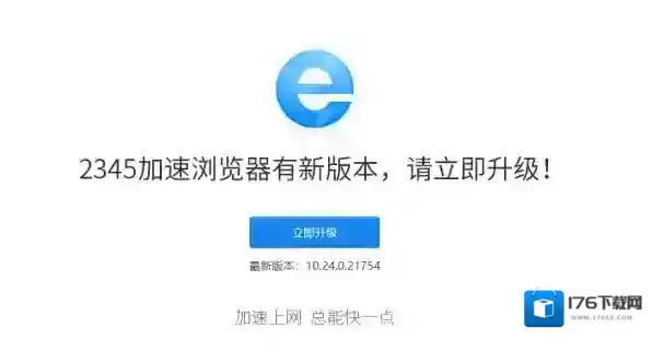 2345加速浏览器天气不显示解决方法_是病毒软件吗