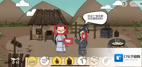 剧情找找茬第四关怎么过 剧情找找茬第四关通关攻略