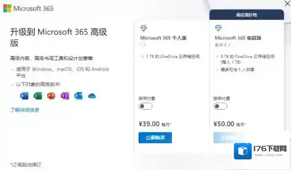 office软件下载去哪里好_office怎么安装到电脑中
