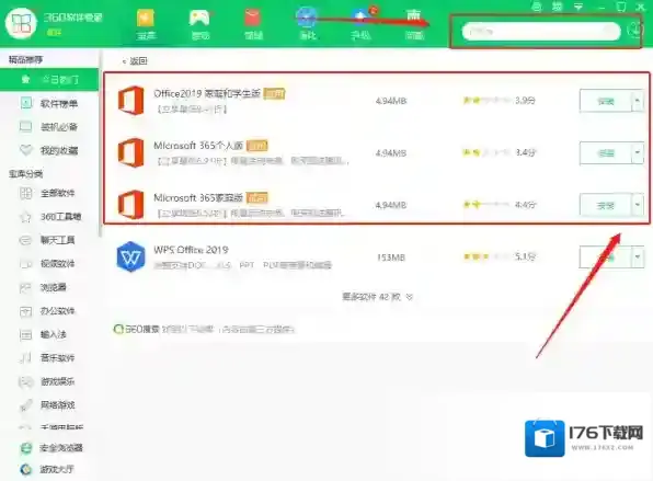 office软件下载去哪里好_office怎么安装到电脑中