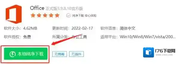 office软件下载去哪里好_office怎么安装到电脑中
