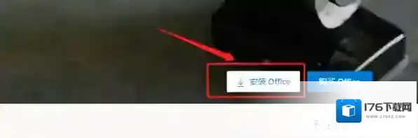 office软件下载去哪里好_office怎么安装到电脑中