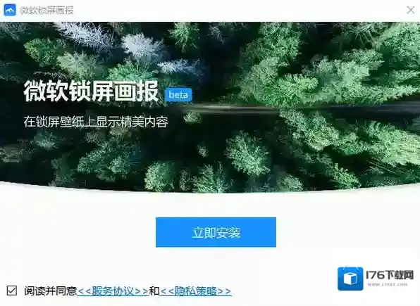 微软锁屏画报与360小鸟壁纸的区别及各自的特点