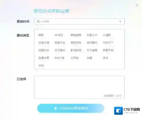 微软锁屏画报与360小鸟壁纸的区别及各自的特点