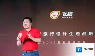 《飞猪旅行》退票后的扣费情况说明