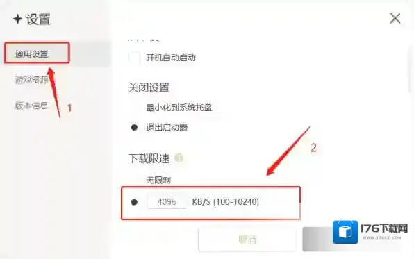 原神启动器在哪设置下载速度_启动器游戏资源设置