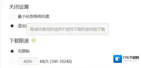 原神启动器在哪设置下载速度_启动器游戏资源设置