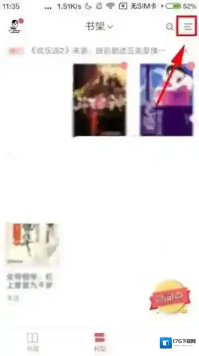 《网易云阅读》将书籍添加到分组的方法介绍