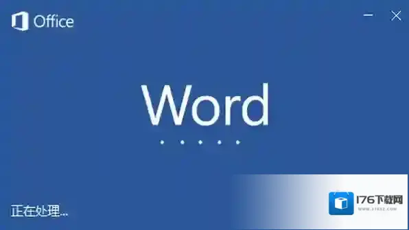 激活office是什么意思_office常用三大软件分别是什么