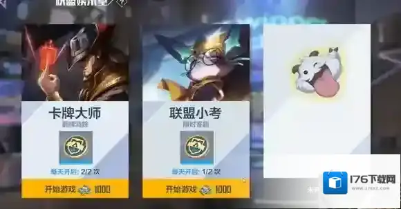 英雄联盟电竞经理联盟小考9月23日答案 电竞经理联盟小考最新答案与检索表下载