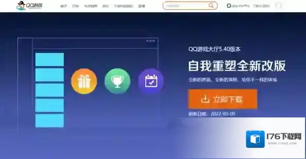 QQ游戏大厅好不好用_腾讯旗下游戏平台都有哪些