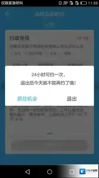 《智联招聘》人才功能使用说明