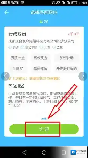《智联招聘》人才功能使用说明