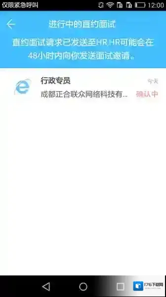 《智联招聘》人才功能使用说明