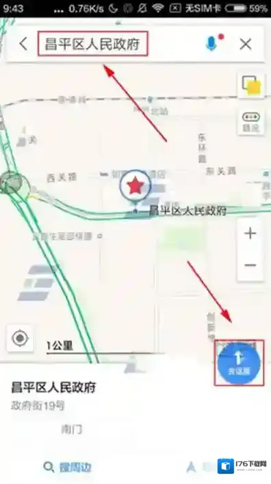 《高德地图》开启骑行导航的方法介绍