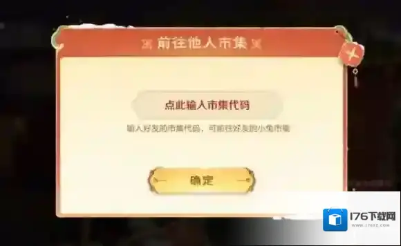 王者荣耀小兔市集代码1.17 小兔集市代码1月17日最新
