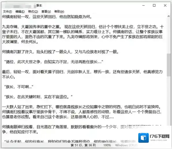 电脑金舟格式工厂PDF批量转TXT操作步骤详解