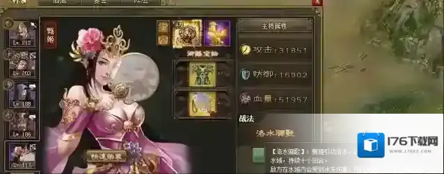 攻城掠地手游甄姬副本怎么过