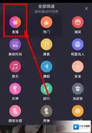 《美拍》开通直播功能的方法介绍