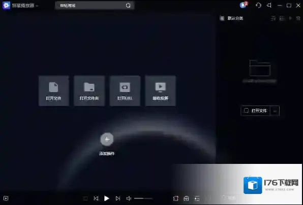 恒星播放器要花钱吗？盘点3款免费的4k视频播放器软件