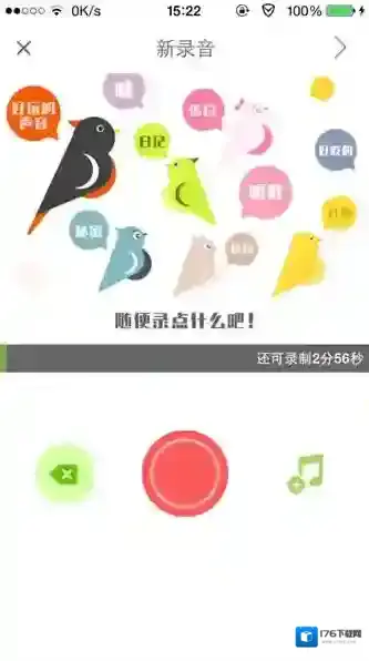 《echo回声》如何录制歌曲的方法教程