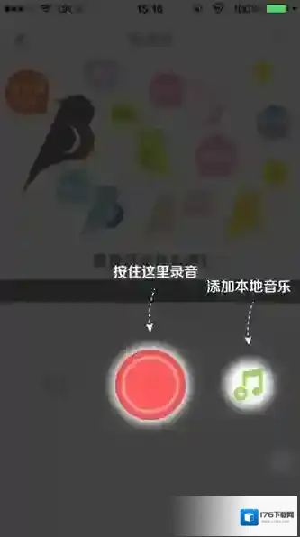 《echo回声》如何录制歌曲的方法教程
