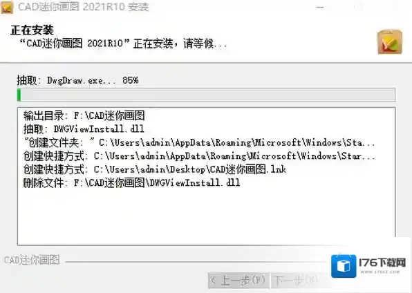 如何安装CAD迷你画图及在此测量圆形的面积