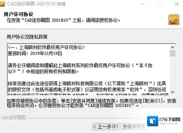 如何安装CAD迷你画图及在此测量圆形的面积