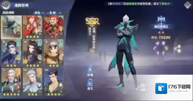 斗罗大陆魂师对决,肉毒阵容怎么玩