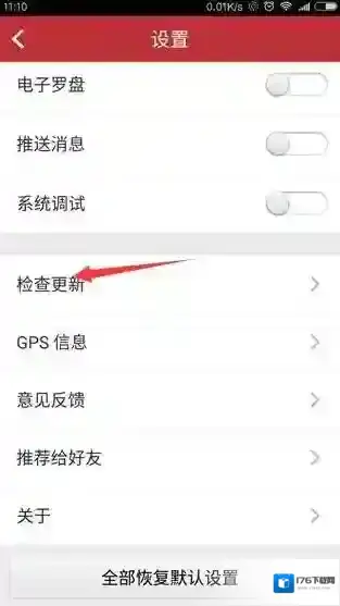 《高德地图》如何更新地图的方法介绍