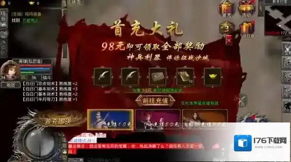 热血合击需要大量氪金吗_哪个职业不需要氪金