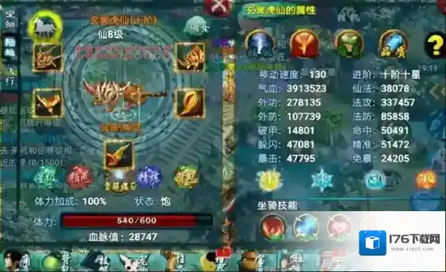 忘仙如何加心法