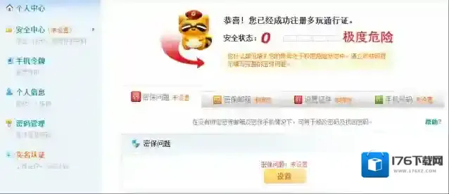《YY语音》帐号注册规则说明介绍