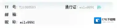 《YY语音》帐号注册规则说明介绍