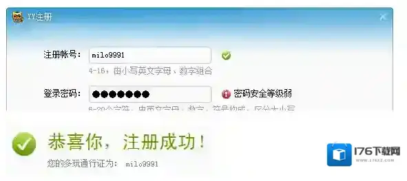 《YY语音》帐号注册规则说明介绍
