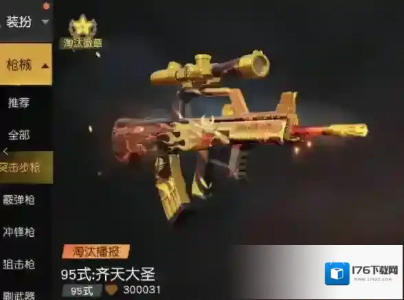 荒野行动枪械怎么升级