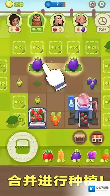 合并农场