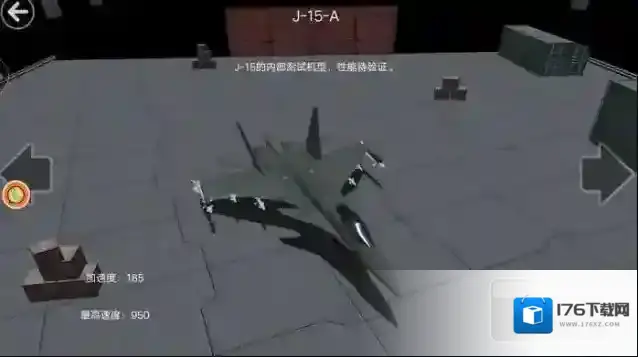 起飞舰载机 起飞舰载机