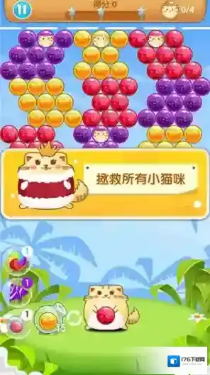 开心萌猫泡龙 开心萌猫泡龙